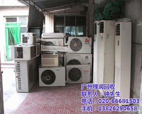 陽江空調回收行情與綠潤回收服務，一文讀懂酒店設備估價
